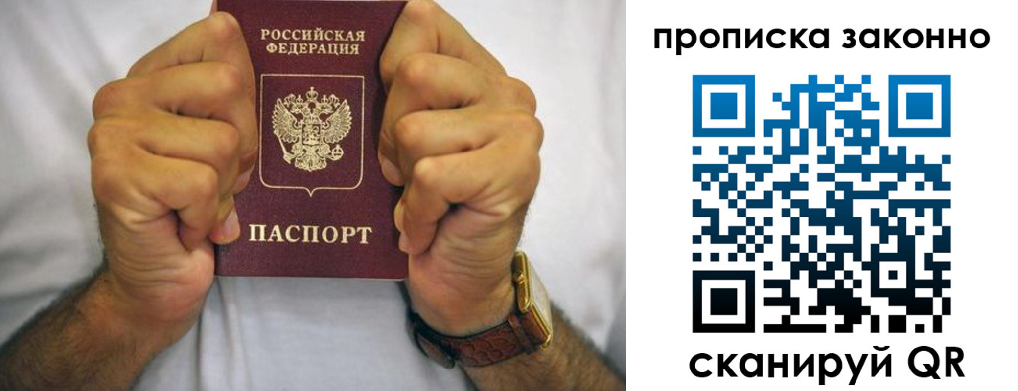 прописка для военкомата в Красном Сулине