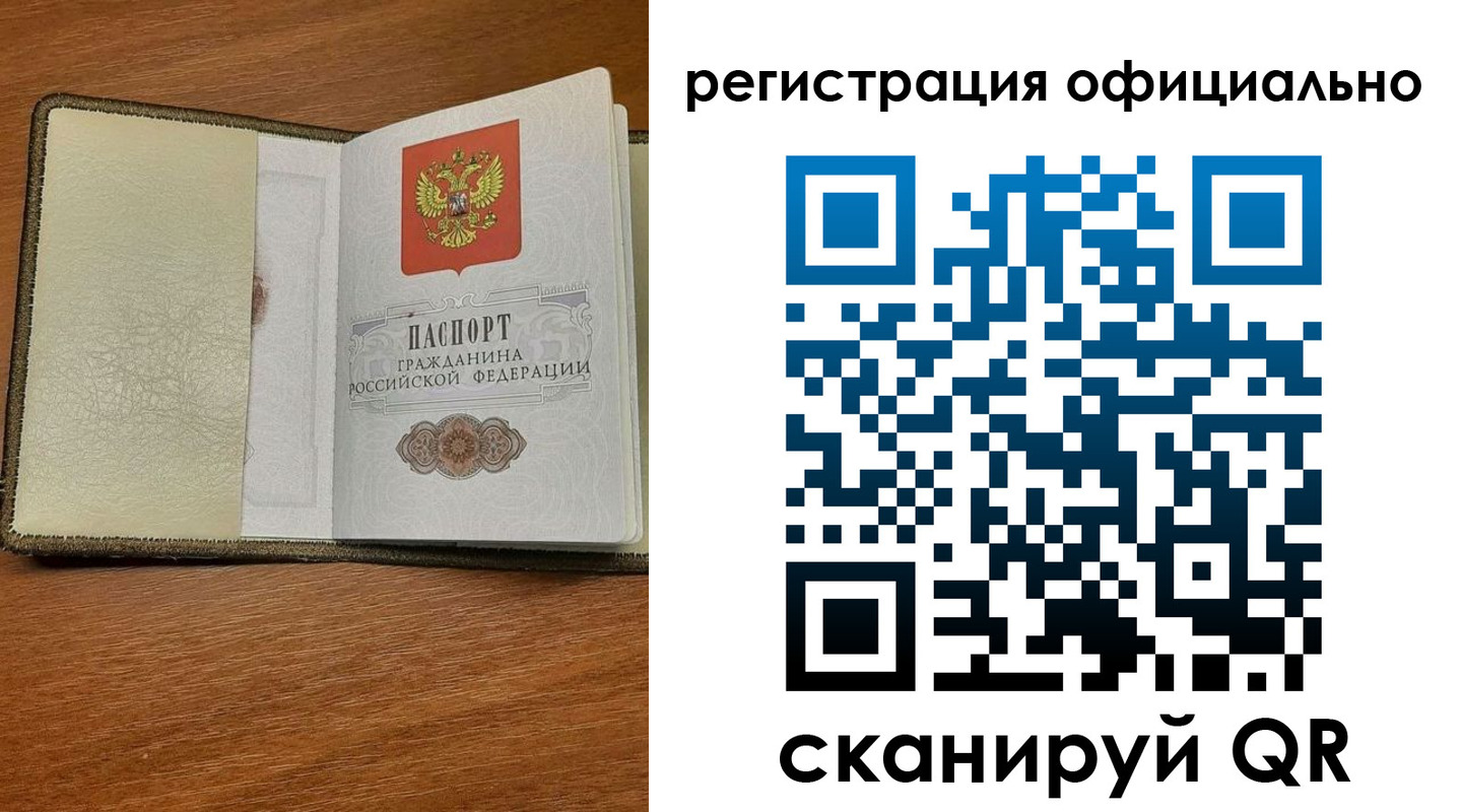временная регистрация купить в Красном Сулине
