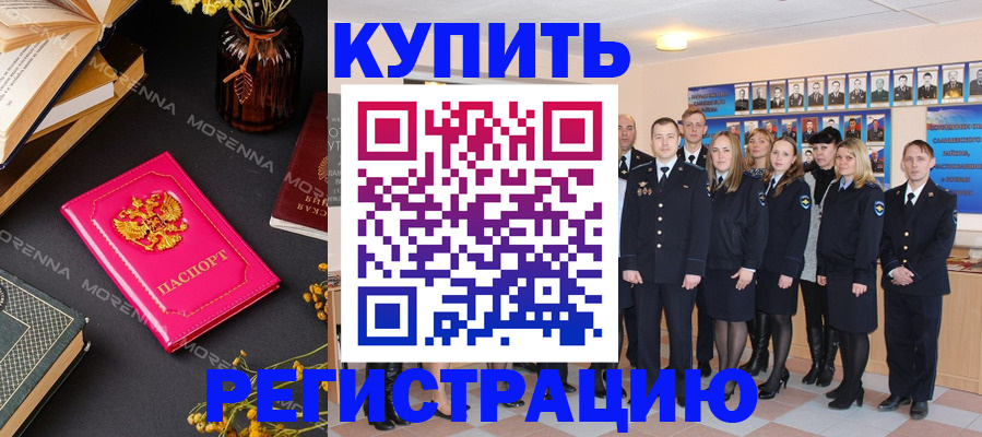 прописка гарантия в Красном Сулине