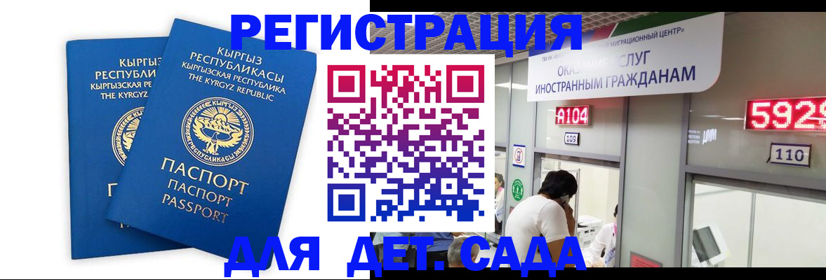 прописка регистрация в Красном Сулине