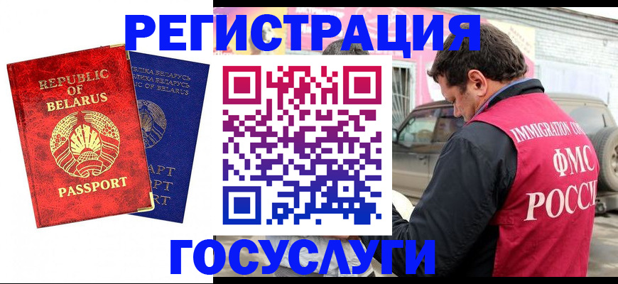 прописка для работы в Красном Сулине