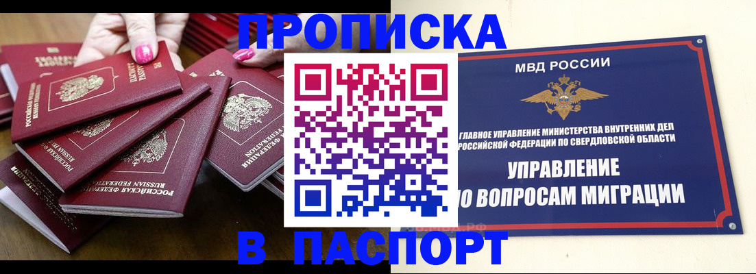 временная регистрация недорого в Красном Сулине