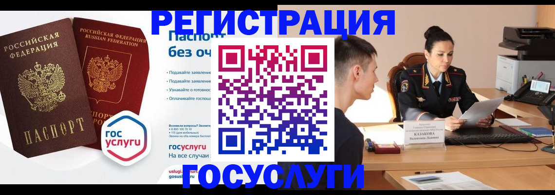 временная регистрация в Красном Сулине