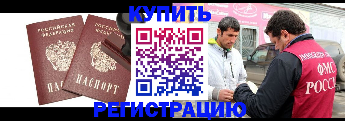 временная регистрация недорого в Красном Сулине